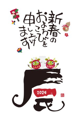 Téléchargez les photos : 2024 Année du Dragon Carte du Nouvel An avec le personnage du zodiaque chinois "Dragon" et le dragon dharma - en image libre de droit