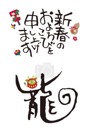 Téléchargez les photos : 2024 Année du Dragon Carte de voeux du Nouvel An avec le script pinceau "Dragon" et le dragon dharma - en image libre de droit
