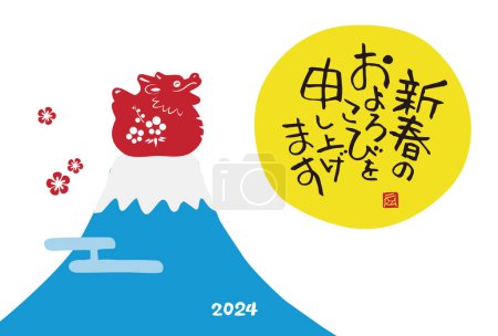 Téléchargez les photos : Carte du Nouvel An avec Dragon, Montagne Fuji et Soleil levant pour l'année 2024, l'année du Dragon - en image libre de droit