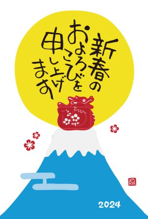 Téléchargez les photos : Carte du Nouvel An avec Dragon, Montagne Fuji et Soleil levant pour l'année 2024, l'année du Dragon - en image libre de droit