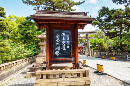 Téléchargez les photos : Osaka, Japon, 15 avril 2024 : Symbole d'entrée aux temples bouddhistes et shintoïstes d'Osaka - en image libre de droit