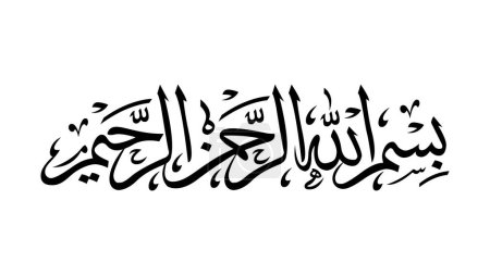 Téléchargez les photos : Bismillah Al Rahman Al Raheem Calligraphie arabe. Basmallah ou Bismillah signifie "au nom de Dieu" en arabe. - en image libre de droit