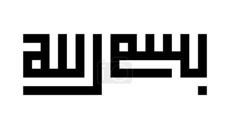 Bismillah Arabic Modern Kufic Square Calligraphy. Basmallah or Bismillah means "In The Name Of God" in Arabic.