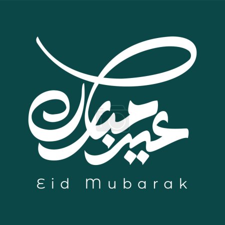Caligrafía árabe Deseos de Eid Mubarak.