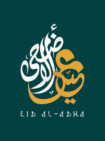 Calligraphie arabe musulmane Aïd Al Adha. L'Aïd Al-Adha ("Fête du Sacrifice") est l'une des fêtes les plus importantes du calendrier musulman.