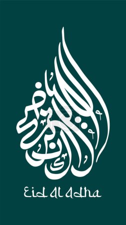 Téléchargez les photos : Aïd al-Adha Calligraphie artistique arabe. L'Aïd Al-Adha ("Fête du Sacrifice") est l'une des fêtes les plus importantes du calendrier musulman. - en image libre de droit