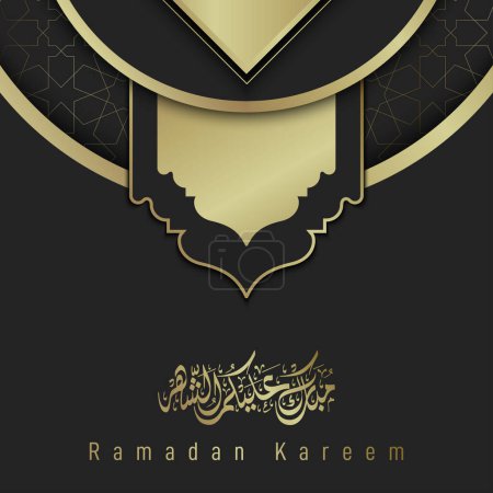 Ilustración de Ramadán Kareem saludo islámico patrón geométrico ornamento marroquí para el fondo de la bandera - Imagen libre de derechos