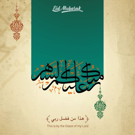 Illustration for Eid mubarak arabic calligraphy for islamic greeting background design - Royalty Free Image