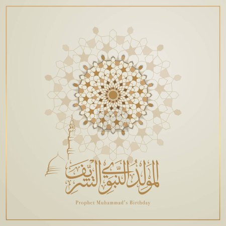 Ilustración de Mawlid al nabi Saludo islámico del cumpleaños del Profeta Muhammad con patrón geométrico - Imagen libre de derechos