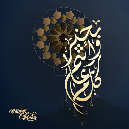 Illustration for Eid adha mubarak caligraphy background template - Royalty Free Image