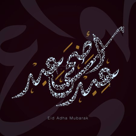 Téléchargez les illustrations : Joyeux Aïd Adha calligraphie arabe modèle de salutation islamique - en licence libre de droit