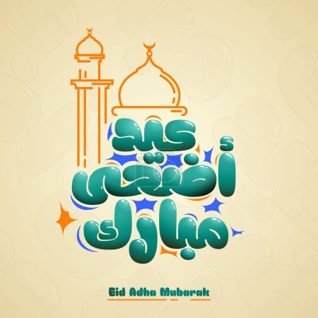 Téléchargez les illustrations : Illustration de la caligraphie arabe avec fond de style ballon coloré pour islamique - en licence libre de droit