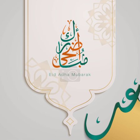 Téléchargez les illustrations : Joyeux Aïd Adha calligraphie arabe modèle de salutation islamique fond - en licence libre de droit