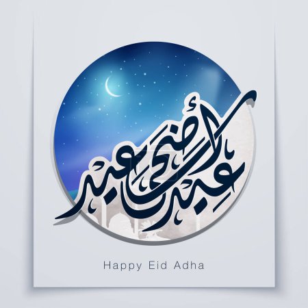 Ilustración de Plantilla de caligrafía árabe Eid adha - Imagen libre de derechos