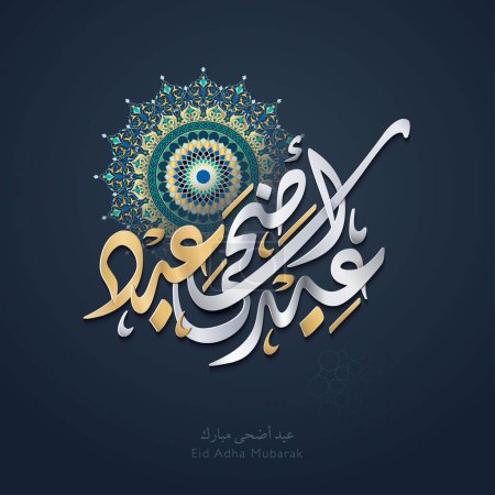Ilustración de Eid adha Caligrafía árabe en Vector para el fondo - Imagen libre de derechos