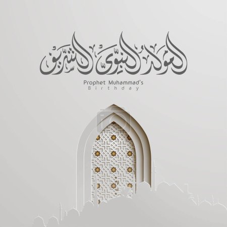 Mawlid al nabi al sharif caligrafía árabe con el medio cumpleaños del profeta Muhammad fondo diseño islámico