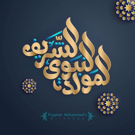 Illustration for Mawlid al nabi al sharif arabic calligraphy with mean prophet Muhammad's birthday - Royalty Free Image