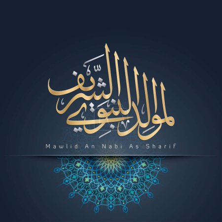 Téléchargez les illustrations : Mawlid Al Nabi Al Sharif calligraphie arabe islamique avec ornement géométrique marocain - en licence libre de droit