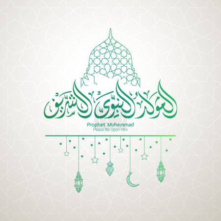 Illustration for Prophet Muhammad peace be upon him in arabic calligraphy mawlid islamic greeting - Royalty Free Image