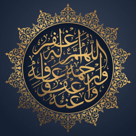 Ilustración de Caligrafía árabe de la oración musulmana por un hombre fallecido - Orando por un cadáver masculino - Imagen libre de derechos