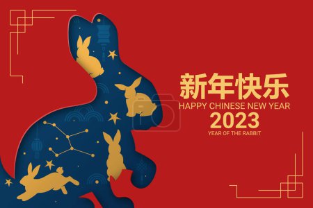 Illustration for Chinese new year 2023 year of the rabbit - Chinese zodiac symbol, Lunar new year concept, modern background design. - Royalty Free Image