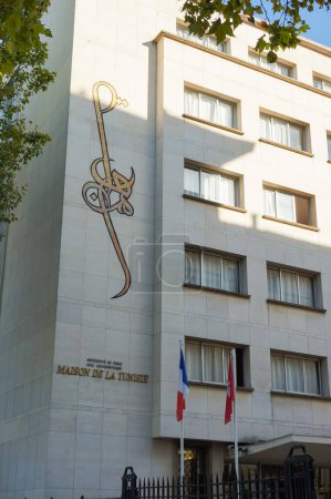 Foto de París, Francia - 6 de septiembre de 2023 - Casa de Túnez en la Ciudad Universitaria Internacional de París (CIUP, "Cit internationale universitaire de Paris"): la pared está adornada con un carácter árabe - Imagen libre de derechos