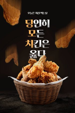 affiche graphique de poulet frit