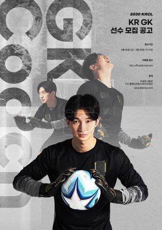 poster concept of sports, soccer player recruitment announcement