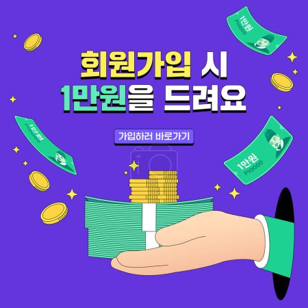 vector illustration of online shopping benefits banner template in Korean