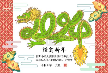 Ilustración de Una plantilla de tarjeta de Año Nuevo con patrones tradicionales japoneses y un dragón. ¡El texto japonés en la ilustración significa "Feliz Año Nuevo! Espero con interés su buena voluntad continua en el próximo año." - Imagen libre de derechos