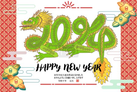 Ilustración de Una tarjeta de Año Nuevo que expresa 2024 con el cuerpo de un dragón. ¡El texto japonés en la ilustración significa "Feliz Año Nuevo! Espero con interés su buena voluntad continua en el próximo año." - Imagen libre de derechos