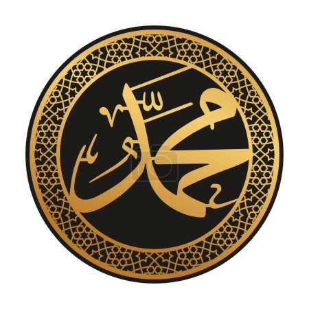  Hz. Mesa de pared Mohammed. Ilustración vectorial escrita en árabe Dios. Se utiliza como graffiti o vallas publicitarias en mezquitas y lugares de culto islámicos