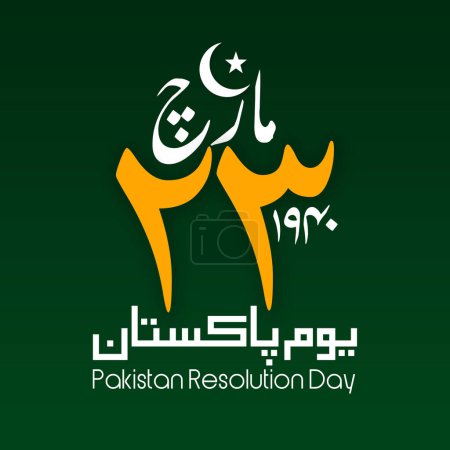 Foto de Día de la Resolución de Pakistán 23 marzo 1940 diseño de póster - Imagen libre de derechos