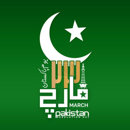 Foto de Día de la Resolución de Pakistán 23 marzo 1940 diseño de póster - Imagen libre de derechos