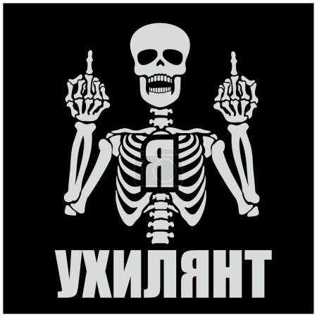 skeleton with hand gesture ( - ukr  I'm a draft dodger) vintage design t shirts