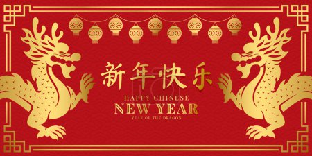 Ilustración de Feliz Año Nuevo Chino, Año del dragón - Oro china doble dragón y linterna de porcelana en el marco en el diseño de vector de fondo de textura roja (palabra china significa año nuevo chino) - Imagen libre de derechos