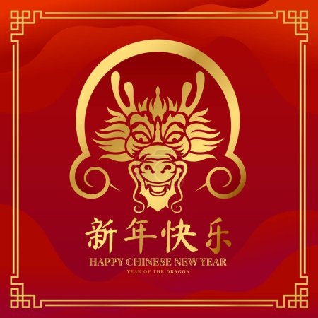 Happy Chinese New Year, Year of the dragon - Gold head china dragon symbol in circle frame on red background vector design (china word mean chinese new year)