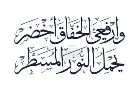 Flag day greeting card in Arabic calligraphy. National Saudi Flag day, March 11, logo calligraphy in Arabic. Translated: Happy Flag Day. Founding day national day of kingdom of Saudi Arabia.
