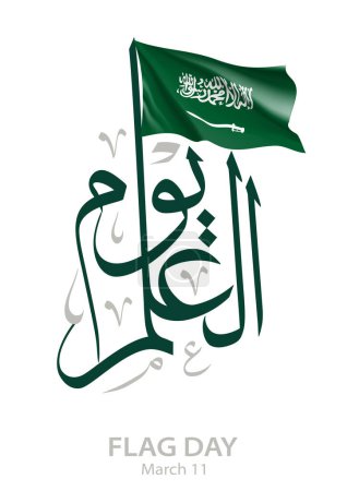 Illustration for Flag day greeting card in Arabic calligraphy. National Saudi Flag day, March 11, logo calligraphy in Arabic. Translated: Happy Flag Day. Founding day national day of kingdom of Saudi Arabia. - Royalty Free Image