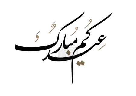 Téléchargez les illustrations : Calligraphie moubarak de l'Aïd. Traduit : bienheureux Aïd. Aïd Adha & Aïd Fitr Salut Calligraphie dans l'art islamique Aïd Moubarak Calligraphie arabe. Design de la carte de vœux Islamic Eid Fitr / Adha. béni votre Aïd. Joyeux Aïd Saeed. eidul fitr, eidkum moubarak - en licence libre de droit