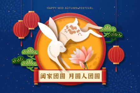 Paper art style rabbit hopping around round frame with lotus flower, scroll, lanterns and japanese pine on blue textured background. Chinese Translation: Family Reunion. Full Moon Family Reunion.