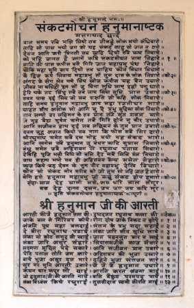 Téléchargez les photos : VARANASI BHOJPUR PURVANCHAL INDIA - 03 05 2023 : L'écriture hindi au temple Kashi Vishwanath est un célèbre temple hindou dédié au Seigneur Shiva. Il est situé à Vishwanath Gali, près de Varanasi - en image libre de droit