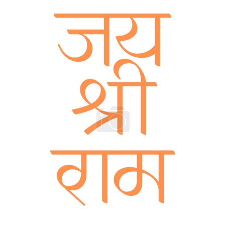 Photo for Jai Shri Ram Text in Marathi Devanagari Font - Royalty Free Image