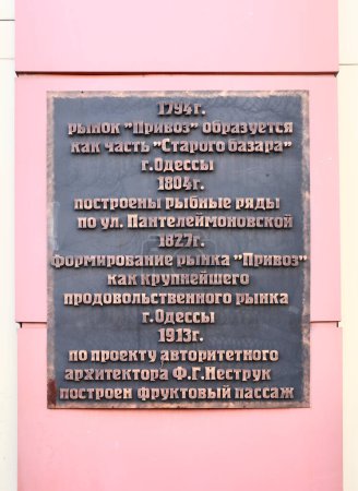 Téléchargez les photos : Plaque commémorative à PRYVOZ - célèbre marché d'Odessa, Ukraine - en image libre de droit