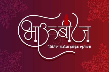 Illustration for Bhaubeej written in marathi Calligraphy. bhaubeej A Part of Diwali Festivals. means Best wishes to all on the occasion of Bhaubij - Royalty Free Image