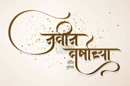 Illustration for Marathi calligraphy navin varshachya hardik shubhechha mean happy new year 2023 - Royalty Free Image