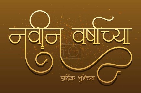 Frohe Neujahrsgrüße in Marathi-Kalligrafie. navin varshachya hardik shubhechha mit goldenem Hintergrund