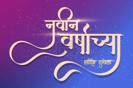 Illustration for Happy New Year greetings in Marathi calligraphy. navin varshachya hardik shubhechha means Happy New Year - Royalty Free Image