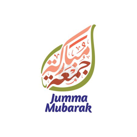 Téléchargez les illustrations : Jumma Moubarak Calligraphie arabe (traduction : Vendredi béni
) - en licence libre de droit