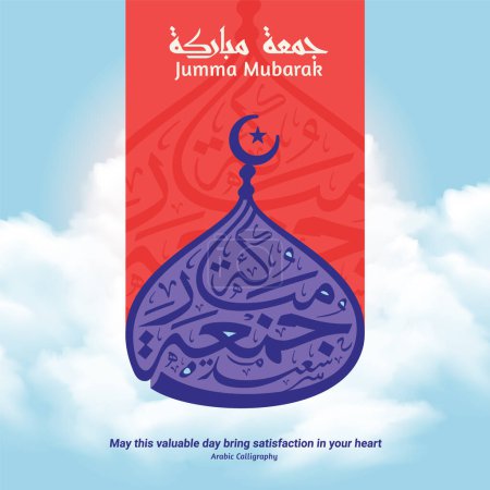 Téléchargez les illustrations : Jumma Mubarak Arabic calligraphy dome-shaped (translation: blessed friday) - en licence libre de droit